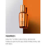 SULWHASOO Concentrated Ginseng Anti-Aging Daily Routine 2pcs