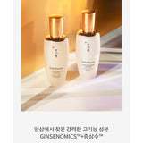 SULWHASOO Concentrated Ginseng Anti-Aging Daily Routine 2pcs