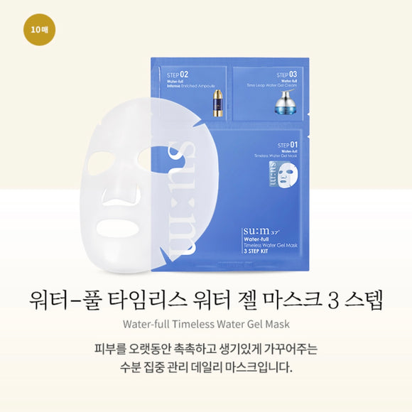 su:m 37˚ Water-full Timeless Water Gel Mask 10pcs