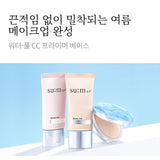 su:m 37˚ Water-full CC Primer Base Special Set