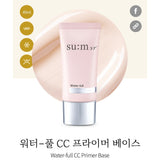 su:m 37˚ Water-full CC Primer Base Special Set