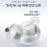 THE HISTORY OF WHOO Seol Radiant White Moisture Cream (Whitening Functional Cosmetic)