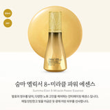 su:m 37˚ Summa Elixir 8-Miracle Power Essence Set Reem Acra Edition