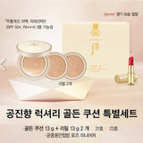 The history of Whoo Gongjinhyang:Mi Luxury Golden Cushion Glow No.21 Special Set